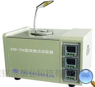 上海昌吉自然点测定器SYD-706 | 铭成基业供应自然点测定器SYD-706
